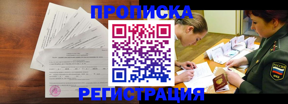 временная регистрация недорого в Лабытнанги