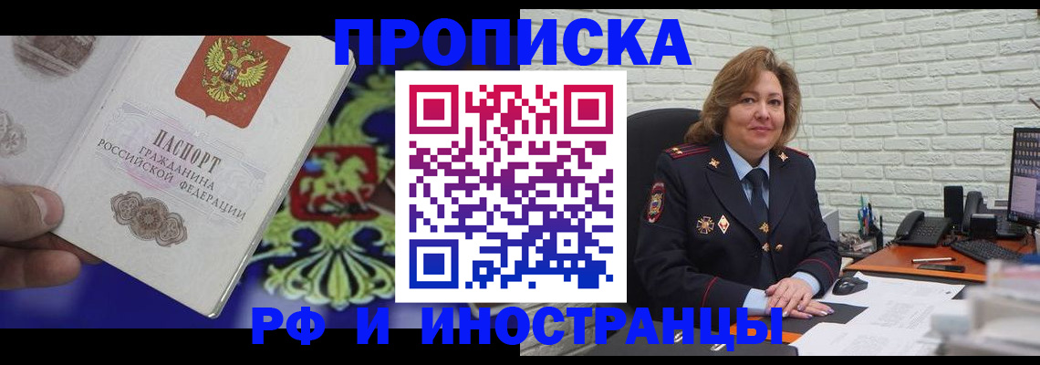 прописка ребенка в Лабытнанги