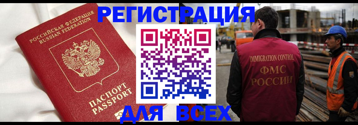 временная регистрация для школы в Лабытнанги
