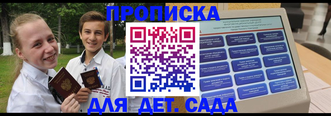 пропишу в квартире в Лабытнанги