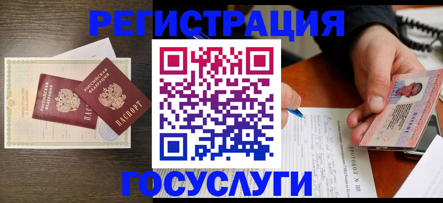 временная регистрация собственник в Лабытнанги