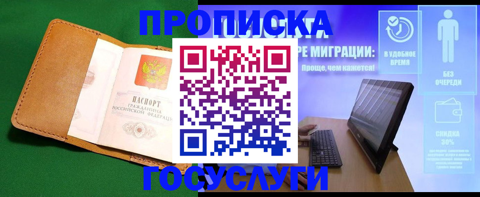 регистрация для школы в Лабытнанги