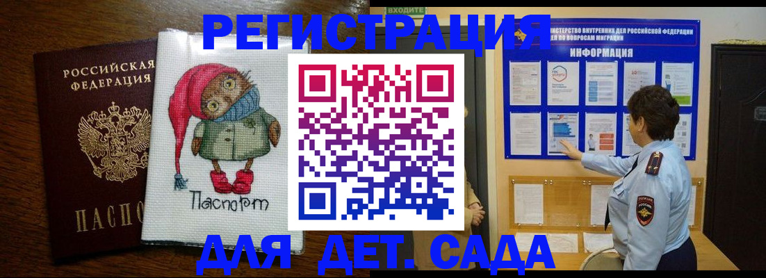 временная регистрация собственник в Лабытнанги