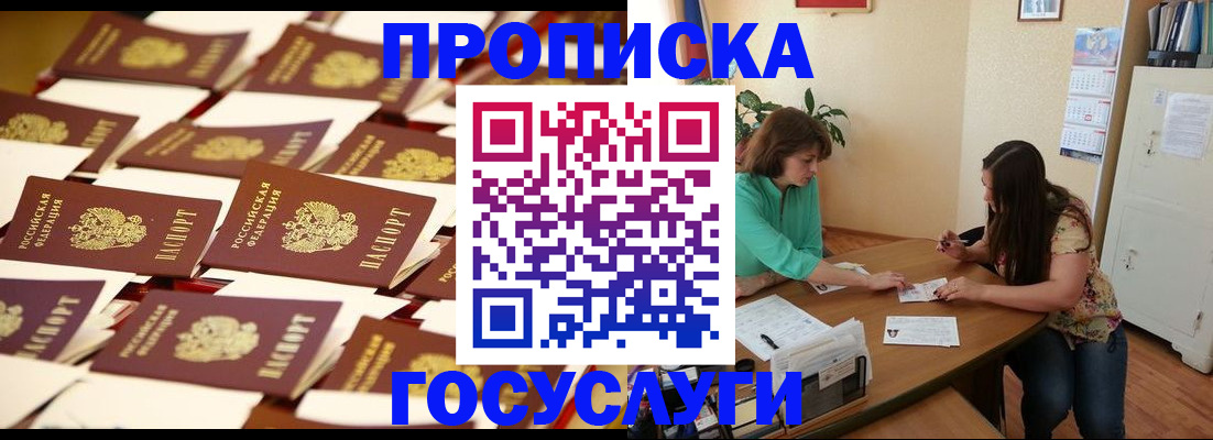 временная регистрация в квартире в Лабытнанги